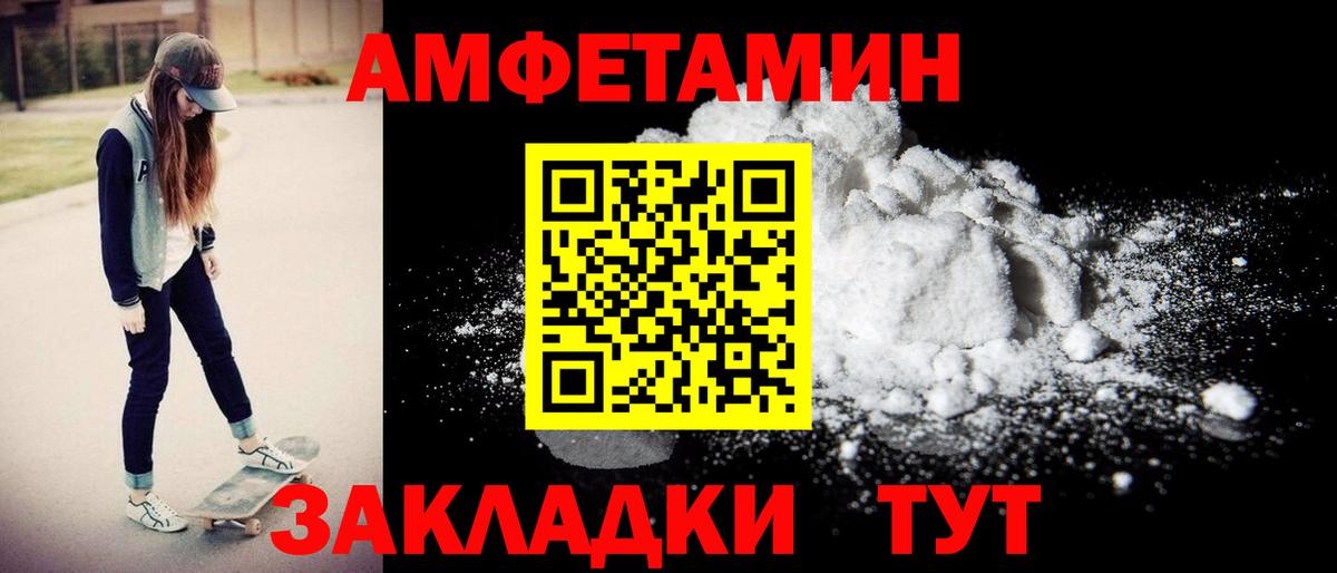 Amphetamine Розовый Кушва
