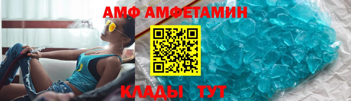 Кушва  АМФ  МЕГА ССЫЛКА  Амфетамин VHQ  Вход с VPN 