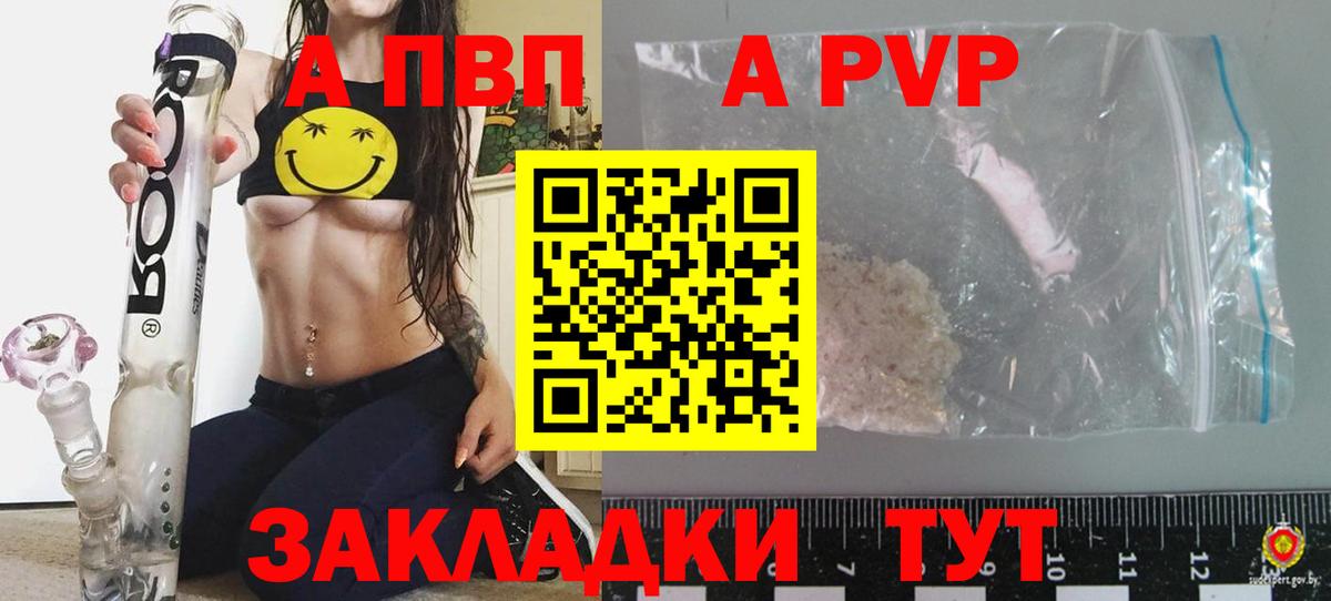 APVP VHQ  Alfa_PVP СК  A-PVP  Alpha PVP крисы CK  Вход с VPN  Кушва 