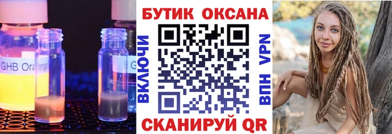 Бутират 99%  Кушва 