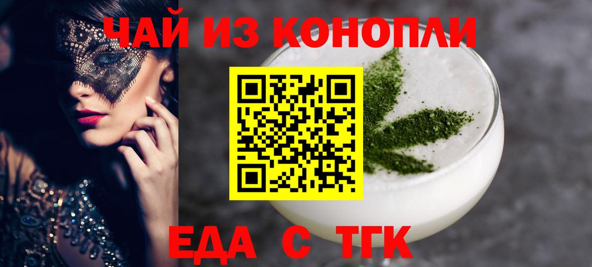 Печенье с ТГК марихуана  Вход с VPN  Кушва 