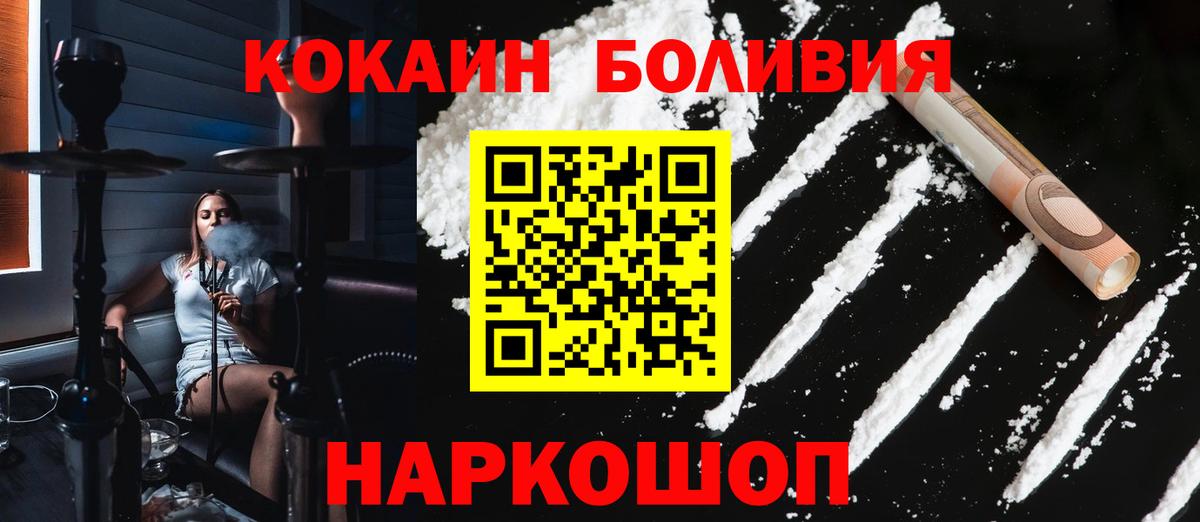 Кушва  COCAIN VHQ  Кокаин Columbia  Кокаин  Вход с VPN 