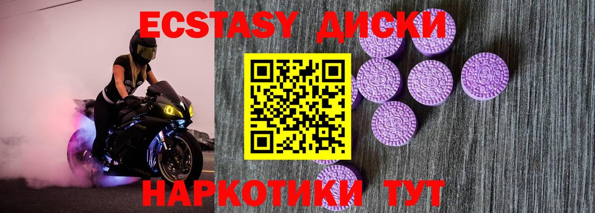 Кушва  ЭКСТАЗИ Punisher  Ecstasy круглые  Экстази  Вход с VPN 