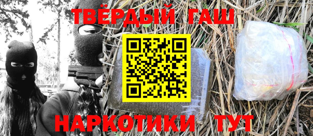 ГАШИШ 40% ТГК  Вход с VPN  ГАШ убойный  Кушва 