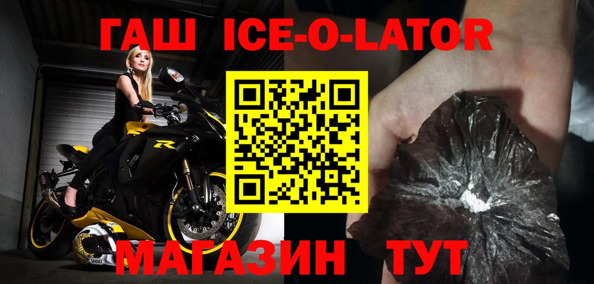 ГАШ 40% ТГК Кушва