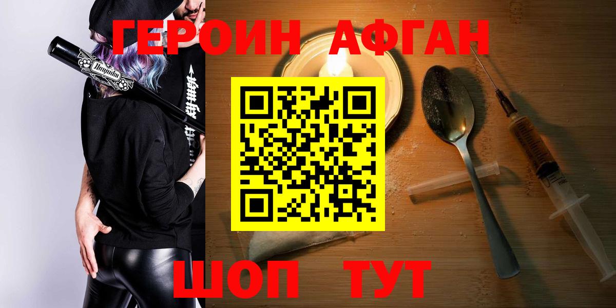Героин VHQ Кушва