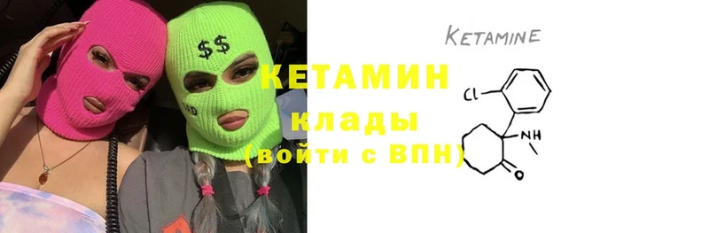 КЕТАМИН VHQ Кушва