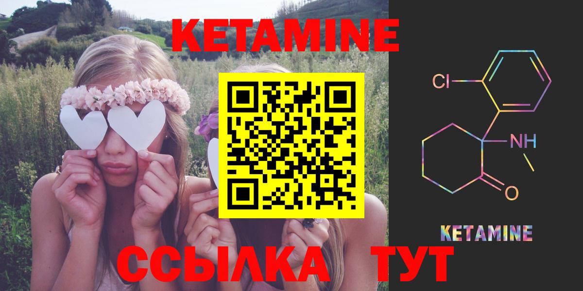 Кушва  КЕТАМИН VHQ  Кетамин VHQ  Вход с VPN 
