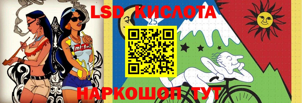 LSD-25 экстази ecstasy Кушва