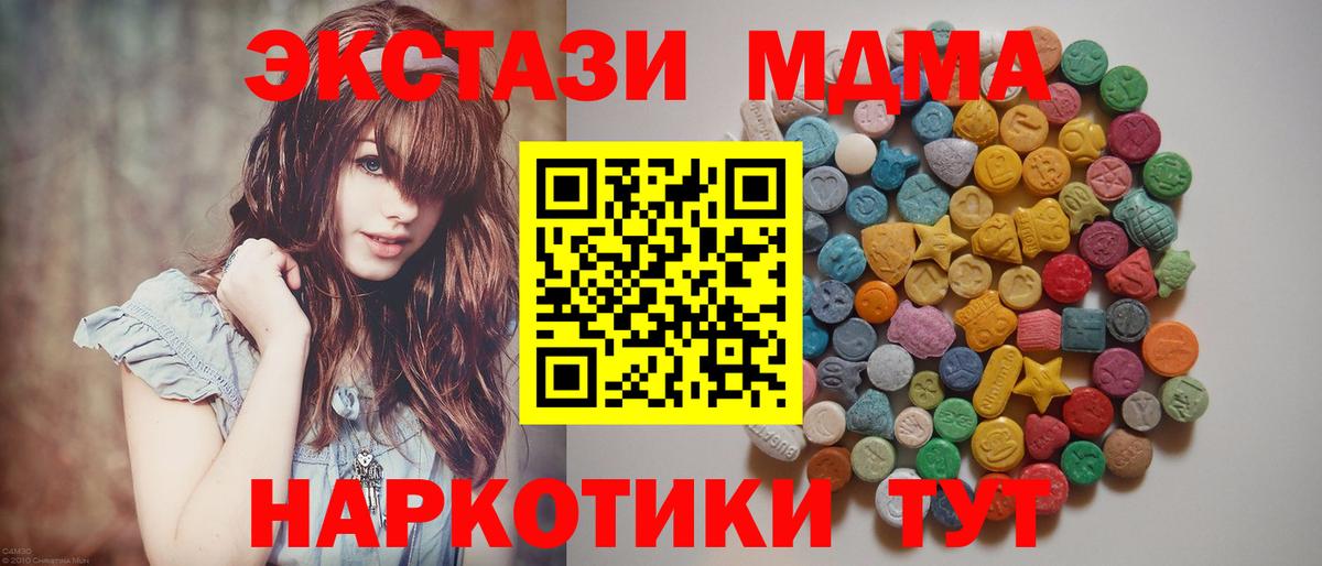 МДМА crystal  МДМА crystal  Кушва  MDMA  Вход с VPN 
