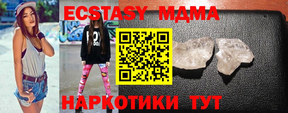 МДМА crystal Кушва
