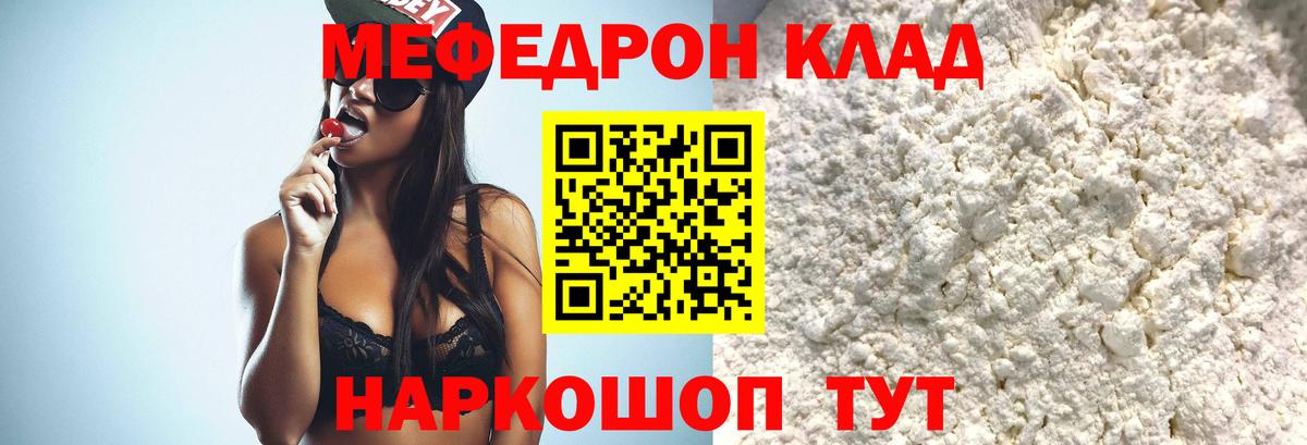 МЯУ-МЯУ мука  Вход с VPN  Кушва 