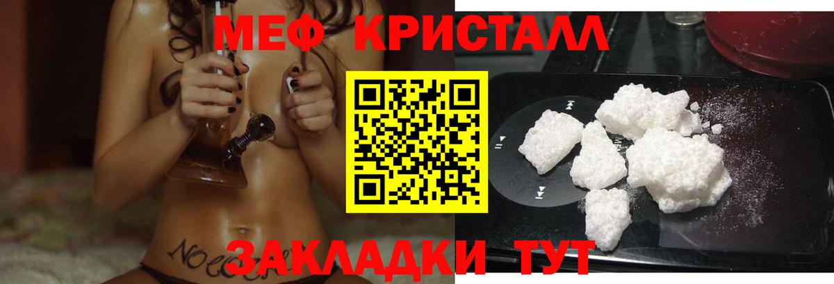МЕФ мука Кушва