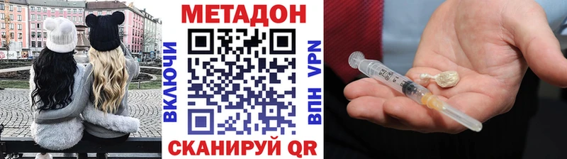 Метадон methadone  Кушва 