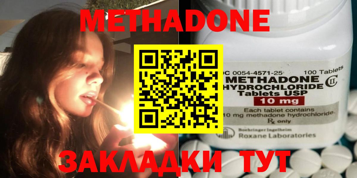 Метадон VHQ  Вход с VPN  Кушва 