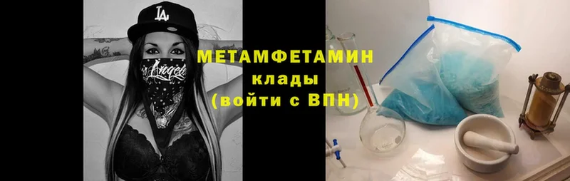 МЕТАМФЕТАМИН Methamphetamine  Кушва 