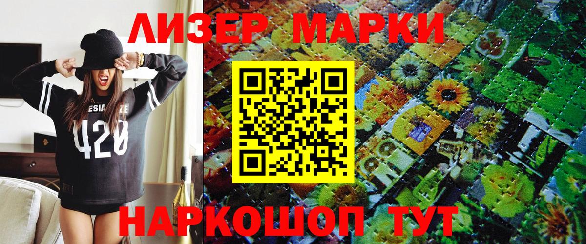 Марки NBOMe 1500мкг Кушва