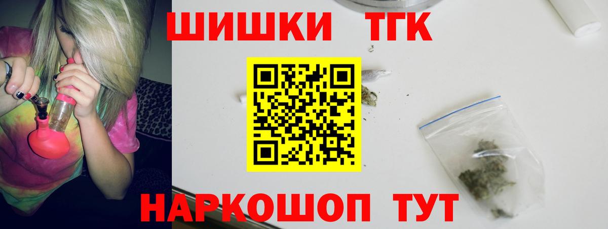 Марихуана  Кушва  КОКАИН  Molly  Вход с VPN  МЕФ  Метамфетамин  Гашиш 